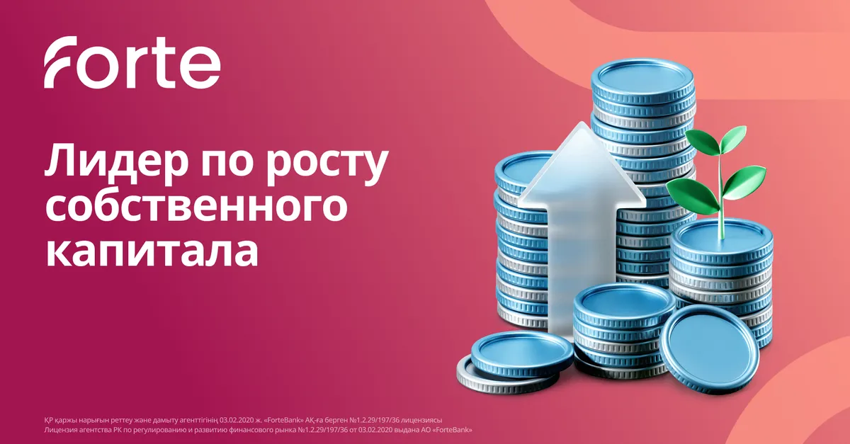 哈萨克斯坦 2026 年抵押贷款条件概览